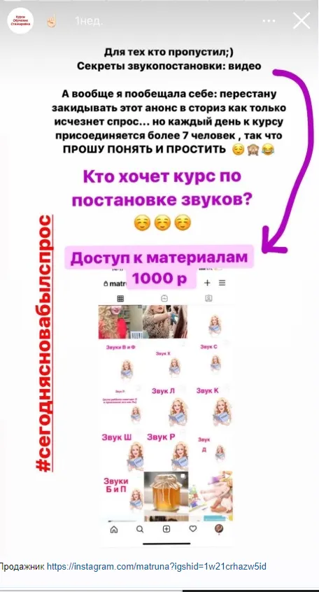 Скачать курс «[matruna] Курс по звукопостановке (Марина Решетко)» — слив курса