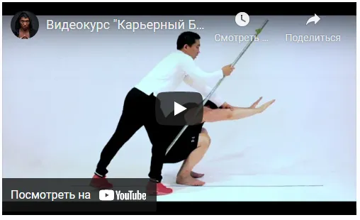 Скачать курс «Карьерный бум для фитнес тренера (Алексей Мирко)» — слив курса