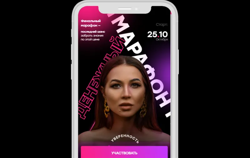 Скачать курс «Денежный марафон. Октябрь 2021. Тариф С обратной связью (Валерия Чекалина)» — слив курса
