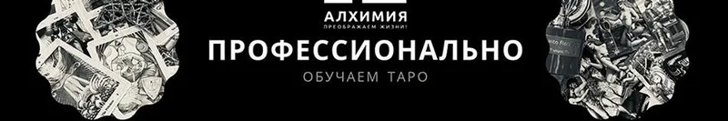 Скачать курс «Таро: от простого к сложному 3.0 (Вероника Никитенко)» — слив курса