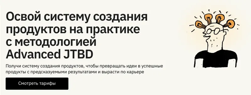 Скачать курс «Как делать продукт 14-я версия 2025 Тариф База (Ваня Замесин)» — слив курса