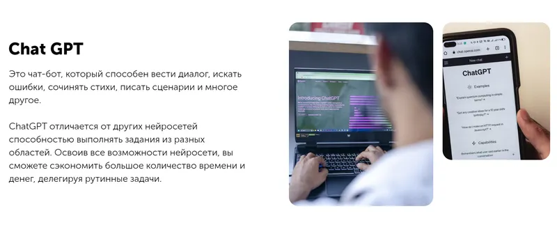 Скачать курс «[izibizi] Как писать продающий и вовлекающий контент за 10 минут с помощью Chat GPT (Полина Прохорова)» — слив курса