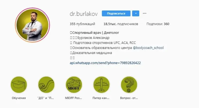 Скачать курс «Эндокринология в фитнесе и бодибилдинге (Александр Бурлаков)» — слив курса