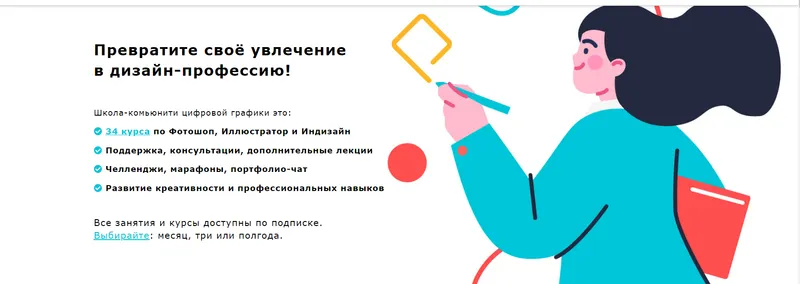 Скачать курс «[Юниверс]  Подписка на 1 месяц на курсы по дизайну (Александр Сераков, Инара Агапова)» — слив курса