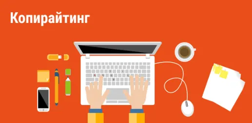 Скачать курс «Копирайтинг без гвоздей и заноз (Павел Берестнев)» — слив курса