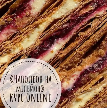 Скачать курс «Наполеон на миллион (Марина Чуева)» — слив курса