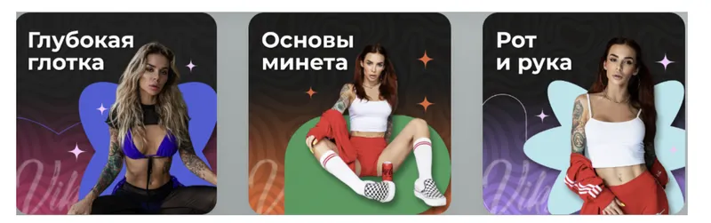 Скачать курс «[Viksi666] Глубокий пакет (Виктория Рахматулина)» — слив курса