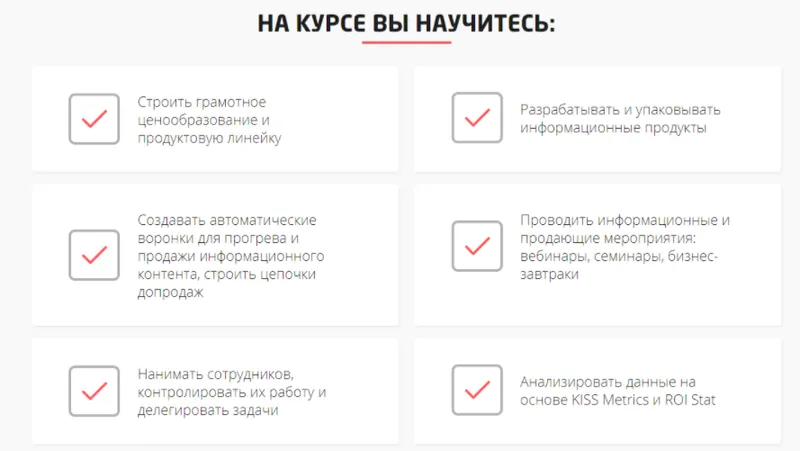 Скачать курс «[Convert Monster] Инфомаркетинг и автоматические воронки продаж (Антон Петроченков)» — слив курса