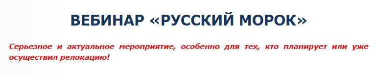 Скачать курс «Русский морок (Денис Бурхаев)» — слив курса