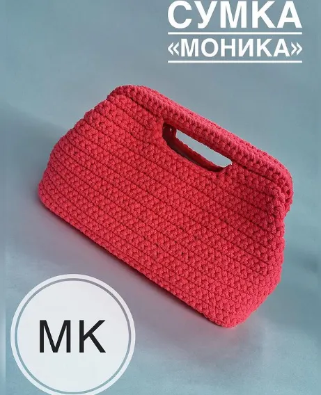 Скачать курс «Сумка Моника (lgrits_bag)» — слив курса