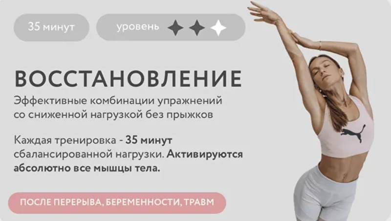 Скачать курс «Восстановление (Соня Солдатова)» — слив курса
