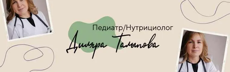 Скачать курс «Клуб здоровья (Диляра Талыпова)» — слив курса