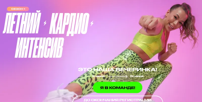 Скачать курс «[kolsanova.fit] Летний Кардио интенсив 2023 (Анастасия Колсанова)» — слив курса