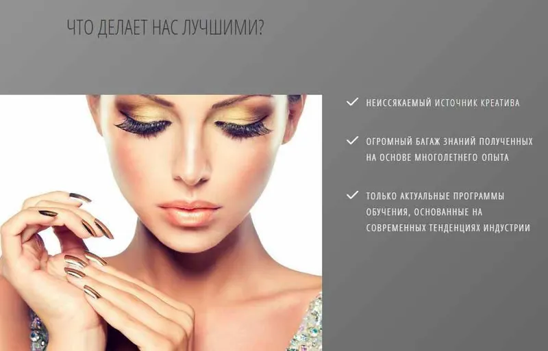 Скачать курс «Техники выкладного френча [nailita]» — слив курса
