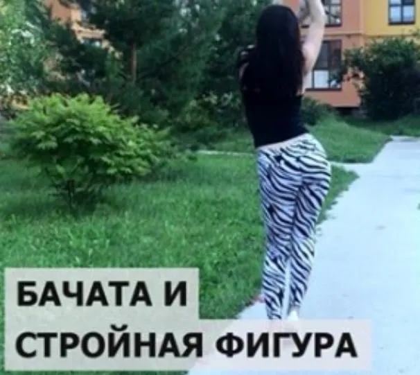 Скачать курс «[elle danceschool] Бачата. Кизомба. Сальса. Женская пластика в танце (Эльвина Гайсина)» — слив курса