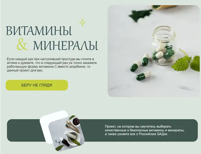 Скачать курс «[nutriciolog_zhukova] Витамины и микроэлементы 2025 (Валентина Жукова)» — слив курса