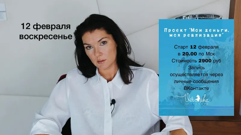 Скачать курс «Мои деньги, моя реализация. 3 месяц (Вероника Степанова)» — слив курса