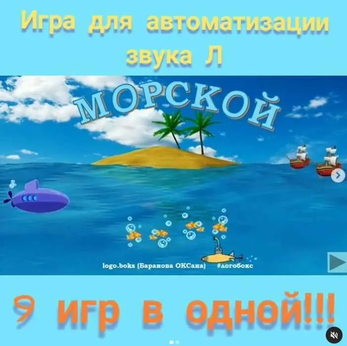 Скачать курс «Автоматизация звука «Л» (Оксана Баранова)» — слив курса
