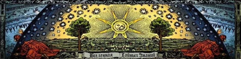 Скачать курс «[Вселенная тайных знаний] Обряд снятия защит (Richard)» — слив курса