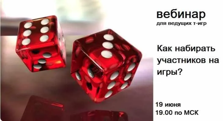 Скачать курс «Как собирать участников на трансформационные игры (Тамара Рогачёва)» — слив курса