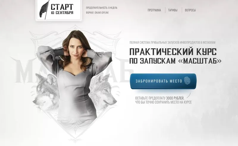 Скачать курс «[Масштаб] Курс по запускам и продюсированию 4.0. Тариф - Продажи (Мария Афонина)» — слив курса
