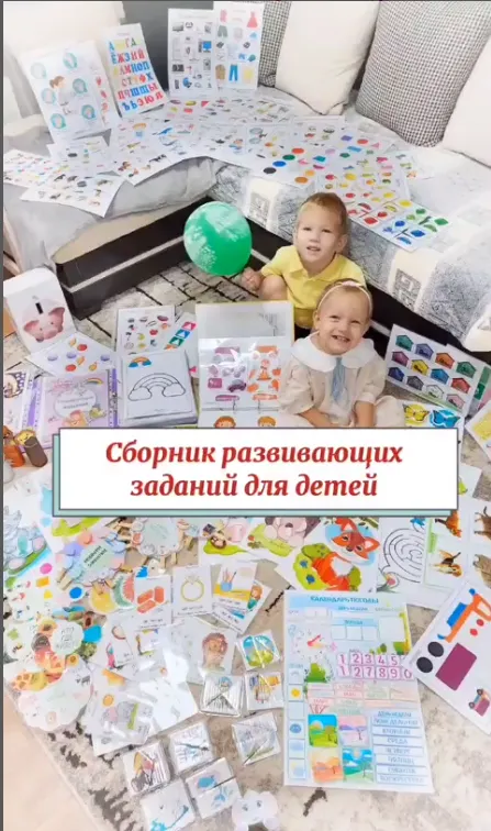 Скачать курс «Сборник развивающих заданий [mamzheniya]» — слив курса