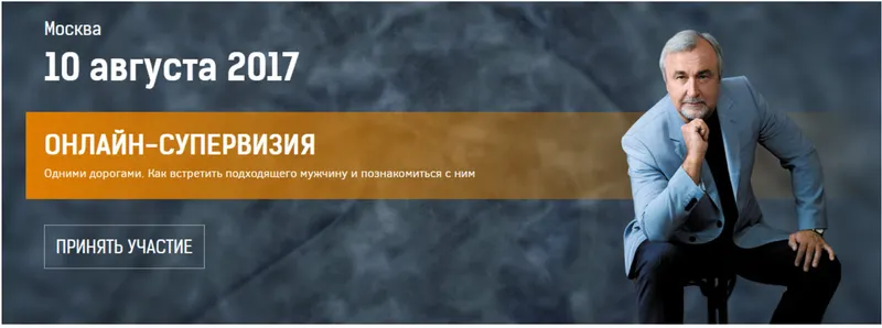 Скачать курс «Нейропрограммирование 88. Как встретить идеального мужчину, формирование серьезных отношений (Антон Ковалевский)» — слив курса