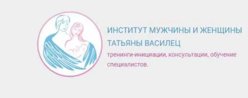 Скачать курс «Инициации-2 (Татьяна Василец)» — слив курса