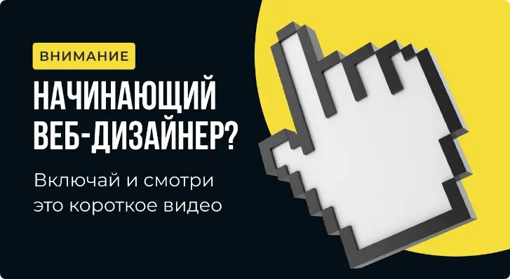Скачать курс «11 принципов дизайна (Владимир Чернышов)» — слив курса