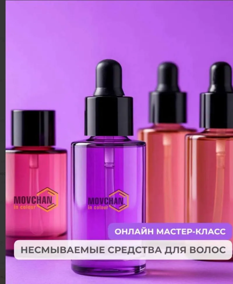 Скачать курс «Несмываемые средства для волос. Изготовление (Евгений Мовчан)» — слив курса