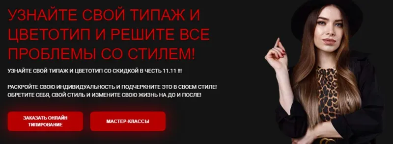 Скачать курс «Типажи Двин Ларсон (Ксения Нова)» — слив курса