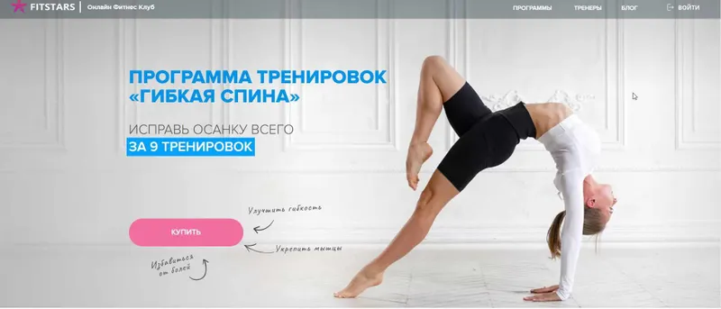 Скачать курс «[yougifted] Программа тренировок «Гибкая спина» (Анастасия Завистовская)» — слив курса