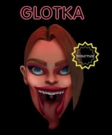 Скачать курс «Glotka. Тариф - 19см (Андрей Петров)» — слив курса