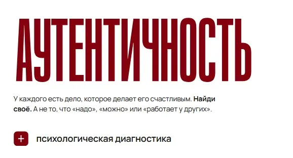 Скачать курс «Аутентичность. Smart (Петр Осипов)» — слив курса