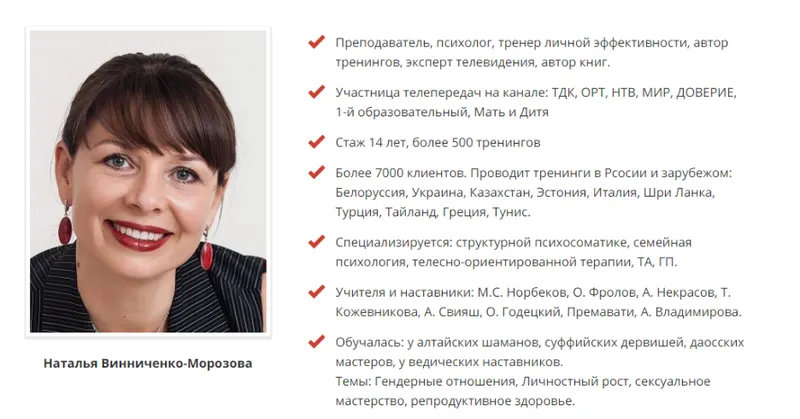 Скачать курс «Женское здоровье. Пакет "Здоровье" Голд (Наталья Винниченко-Морозова)» — слив курса