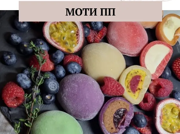 Скачать курс «Моти ПП. Тариф Самостоятельный (Наталья Хмелёва)» — слив курса