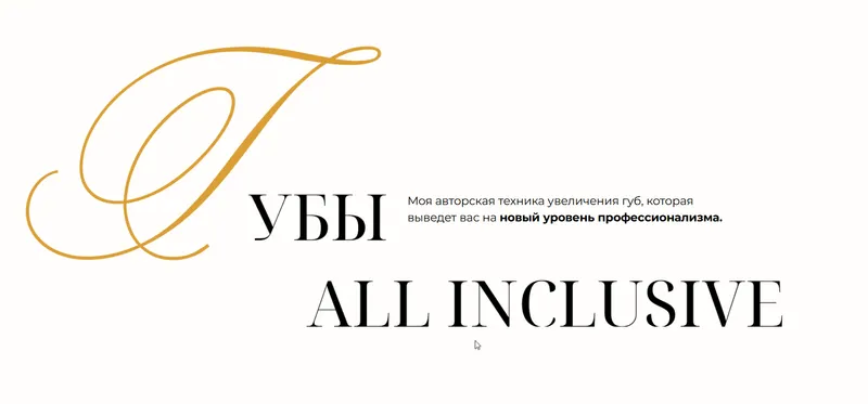 Скачать курс «Губы All Inclusive (Евгения Гуранда)» — слив курса