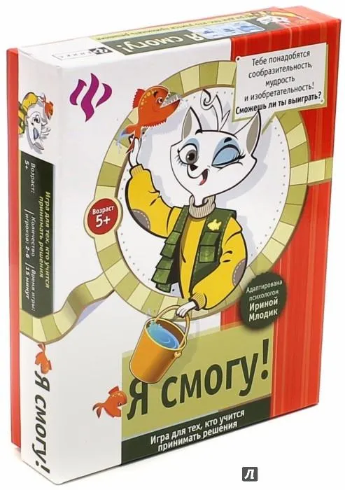 Скачать курс «[Феникс-Премьер] Я смогу! Развивающая игра для детей» — слив курса