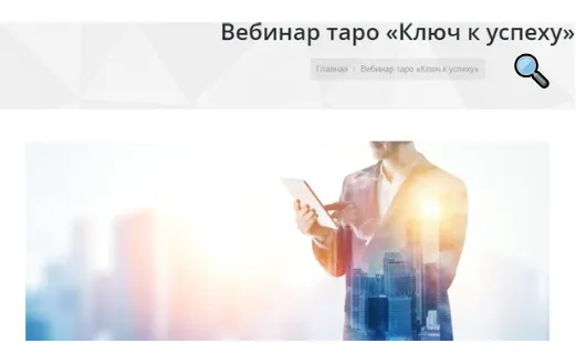 Скачать курс «[Ingenum] Ключ к успеху (Павел Дементьев)» — слив курса