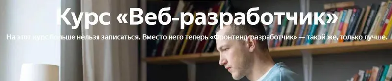 Скачать курс «[Яндекс.Практикум] Веб-разработчик. Часть 3» — слив курса