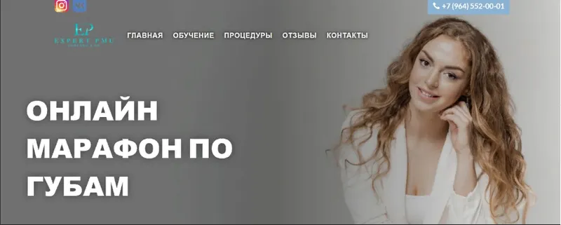 Скачать курс «Онлайн марафон по губам - Идеальные губы (Инна Фоменко, Юлия Василькова)» — слив курса