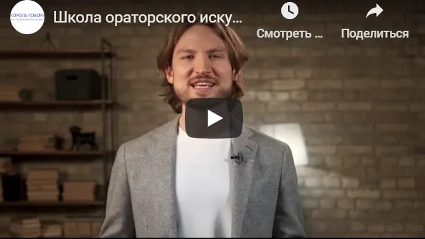 Скачать курс «[Король говорит] Мастер убеждения  (Марина Мазепова)» — слив курса