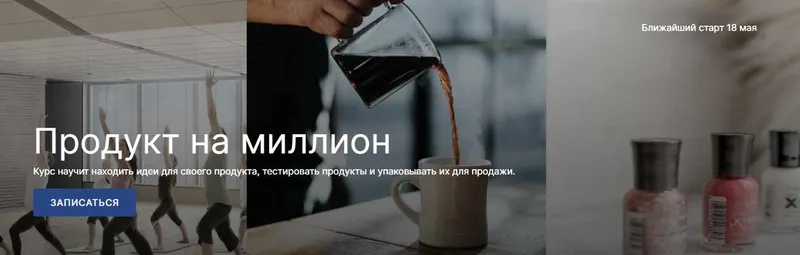 Скачать курс «Продукт на миллион. Пакет Лайт (Алина Уколова)» — слив курса