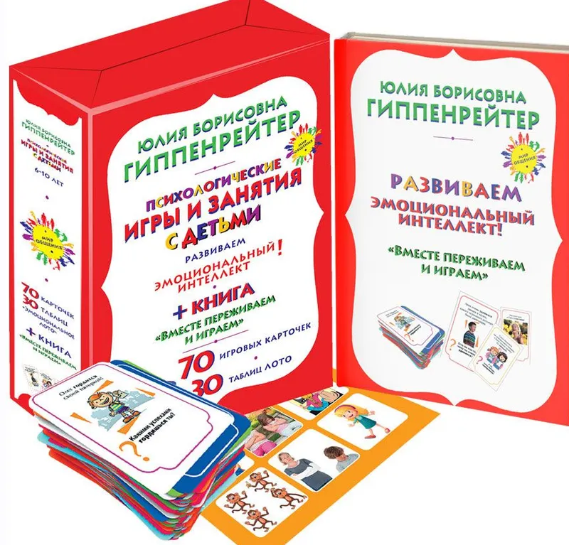 Скачать курс «Психологические игры и занятия с детьми (Юлия Гиппенрейтер)» — слив курса