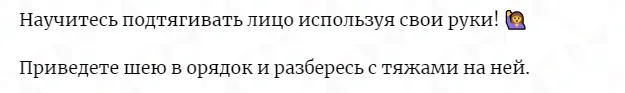 Скачать курс «Подтяни своё лицо (Наталья Андерсон)» — слив курса
