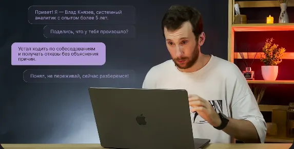 Скачать курс «Готовимся к собеседованию на Системного аналитика. Тариф Просто послушать (Влад Князев)» — слив курса