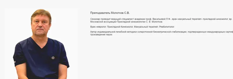 Скачать курс «Биометрическая коррекция(3D) 2019. Базовый курс. 2 части (Сергей Молотков)» — слив курса