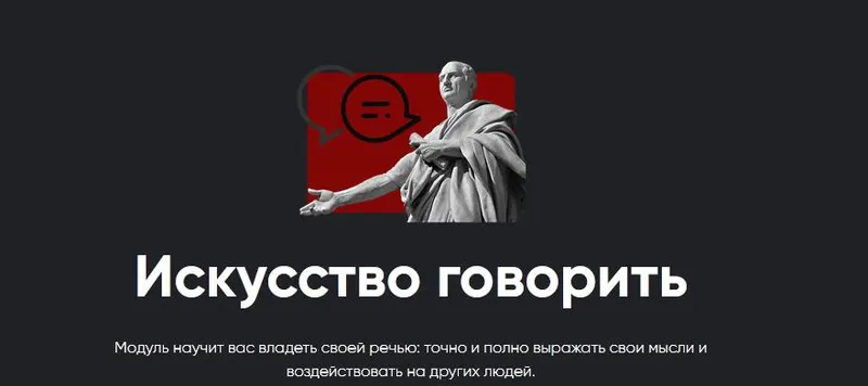 Скачать курс «[Apeiron] Искусство говорить 2024. Все занятия (Алексей Арестович)» — слив курса