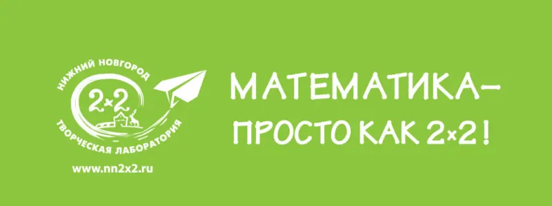 Скачать курс «[nn2x2] Олимпиадная математика Олимпик. 1 класс» — слив курса