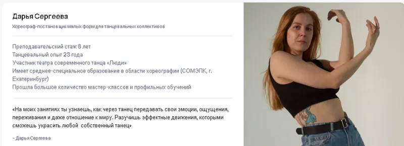 Скачать курс «[puzzlebrain] Strip-dance для продолжающих: усложненные элементы (Дарья Сергеева)» — слив курса